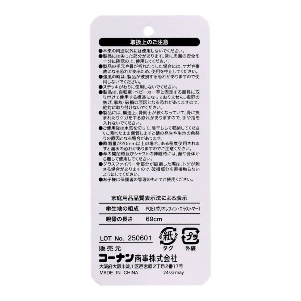 LIFELEX　折れにくいビニール長傘　透明　７０ 70cm