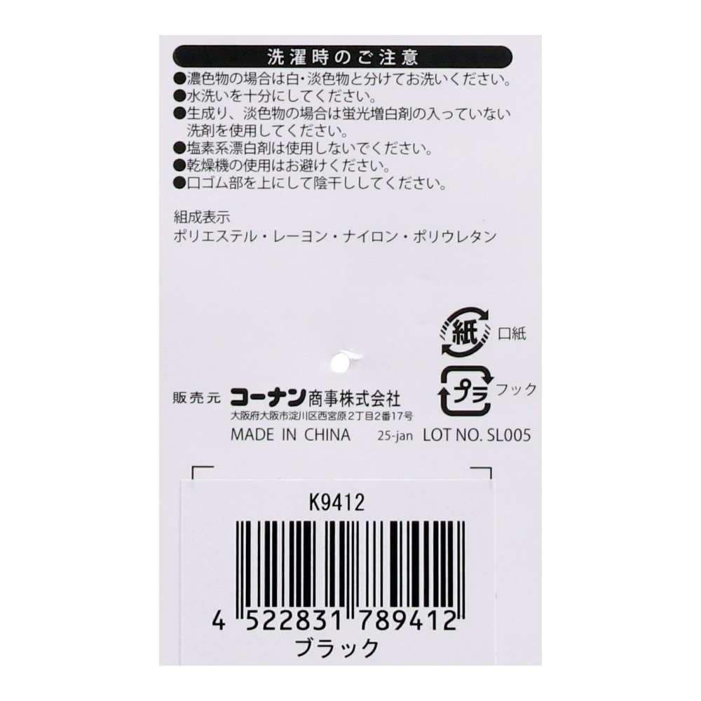 LIFELEX　速乾ビジネスソックス　クルー丈　ブラック３Ｐ ブラック