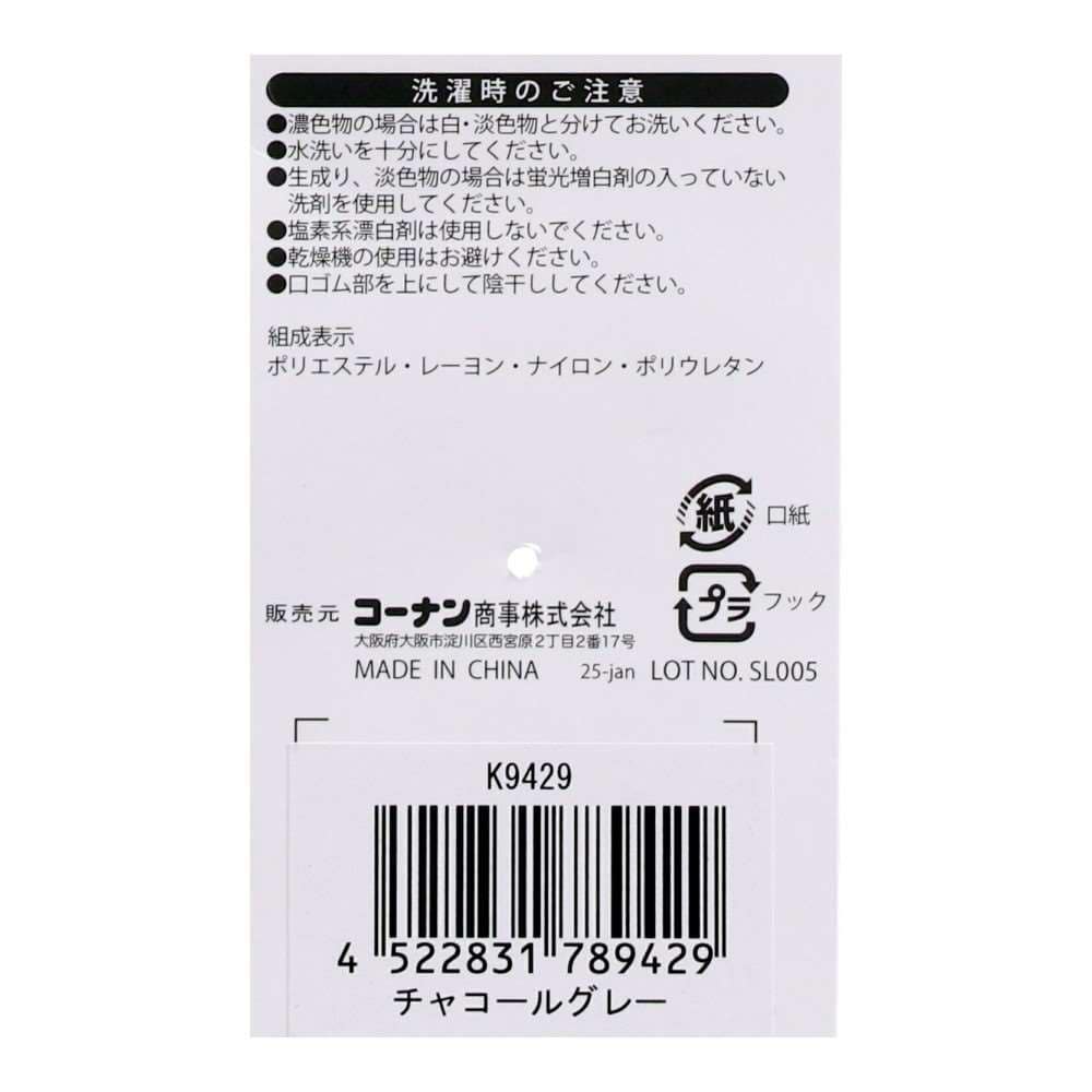 LIFELEX　速乾ビジネスソックス　クルー丈　チャコールグレー３Ｐ チャコールグレー