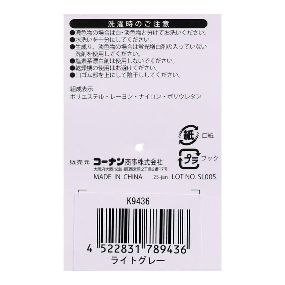 LIFELEX　速乾ビジネスソックス　クルー丈　ライトグレー３Ｐ ライトグレー