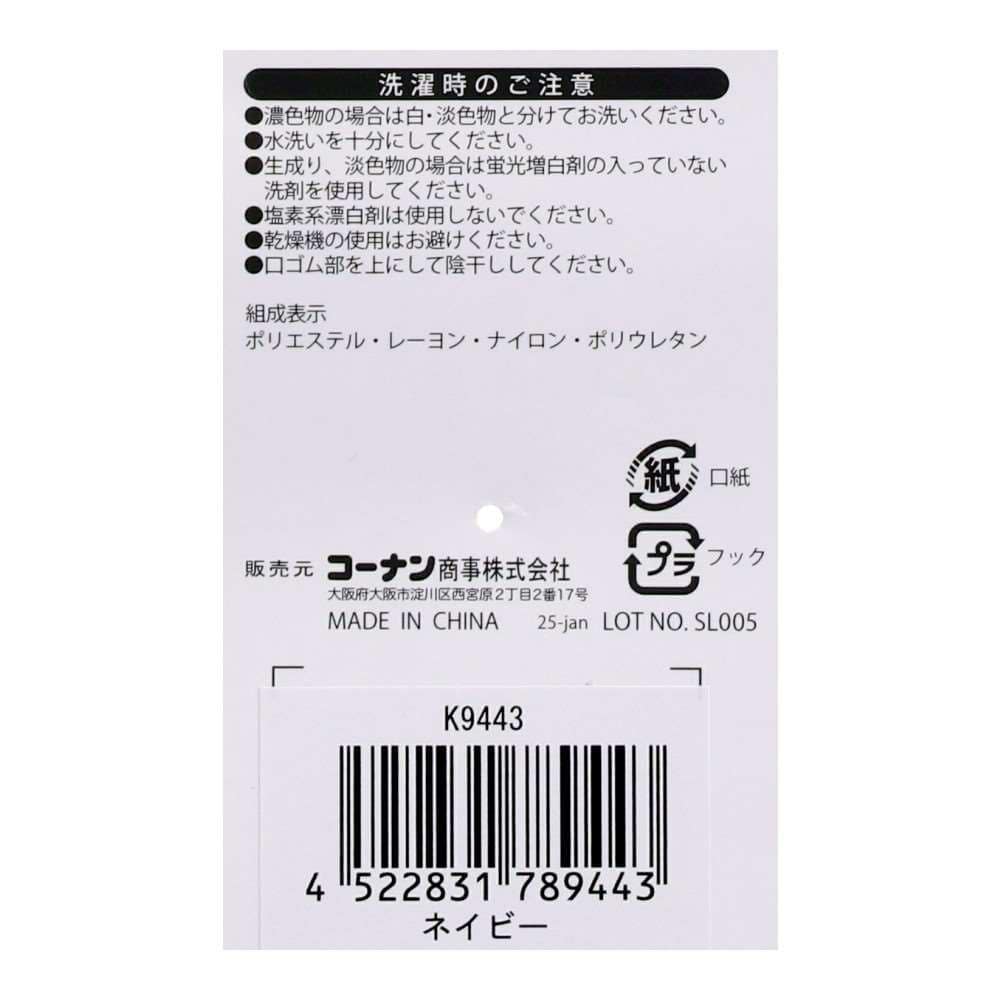 LIFELEX　速乾ビジネスソックス　クルー丈　ネイビー３Ｐ ネイビー
