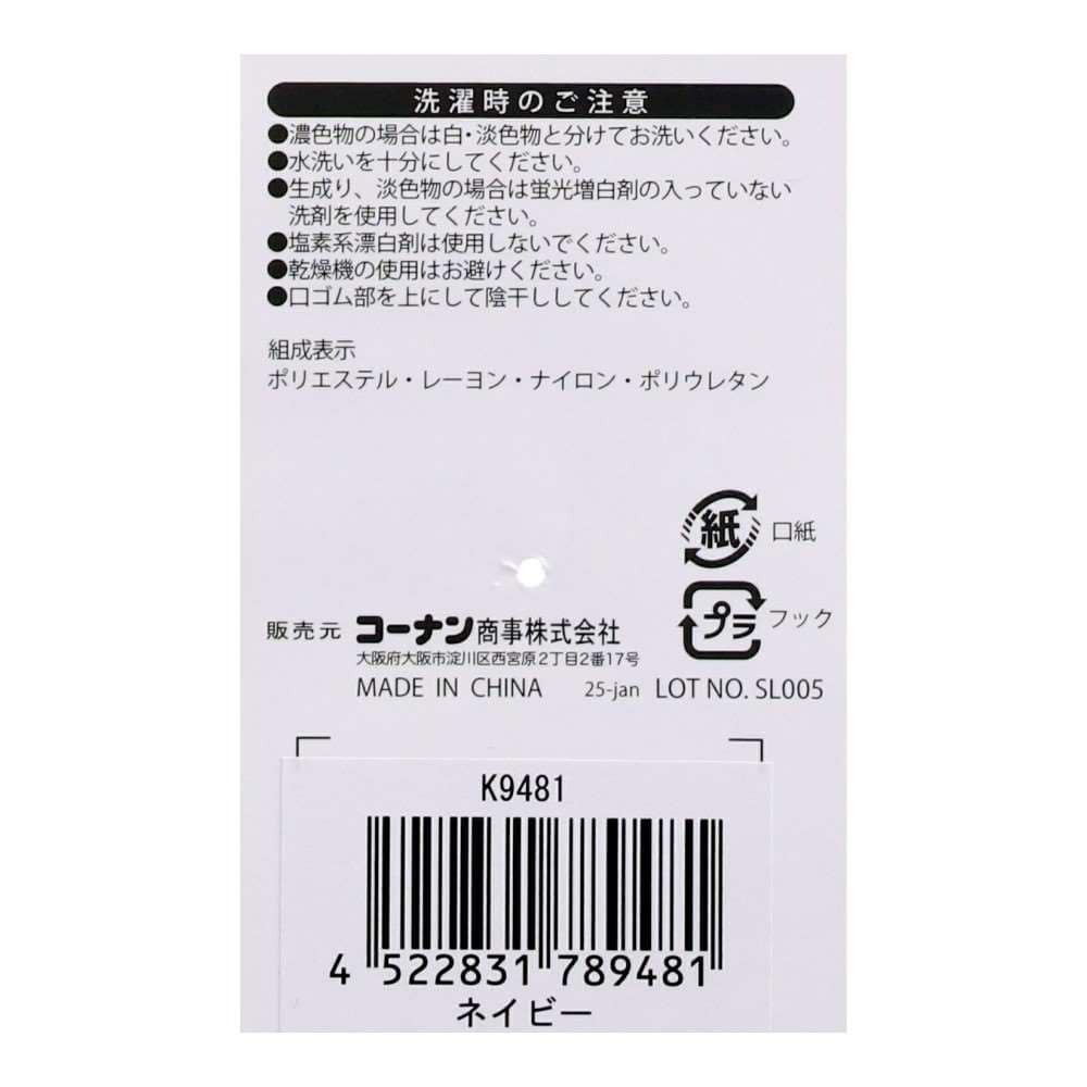 LIFELEX　速乾ビジネスソックス　ミドル丈　ネイビー３Ｐ ネイビー