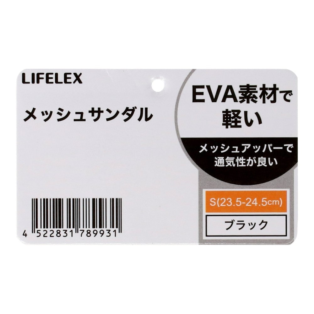 LIFELEX　メッシュサンダル　かかと無し　ブラック　Ｓ S