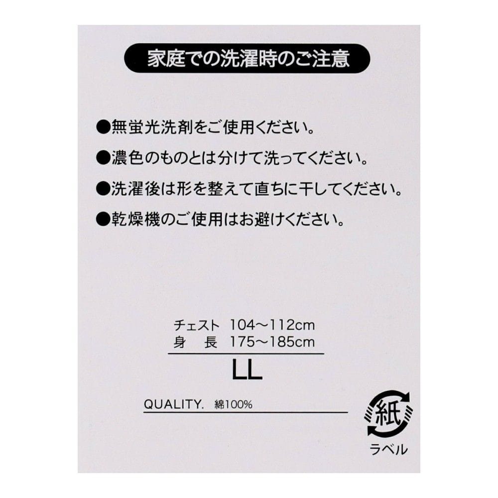 LIFELEX　長袖シャツ　ネイビー　ＬＬ LL