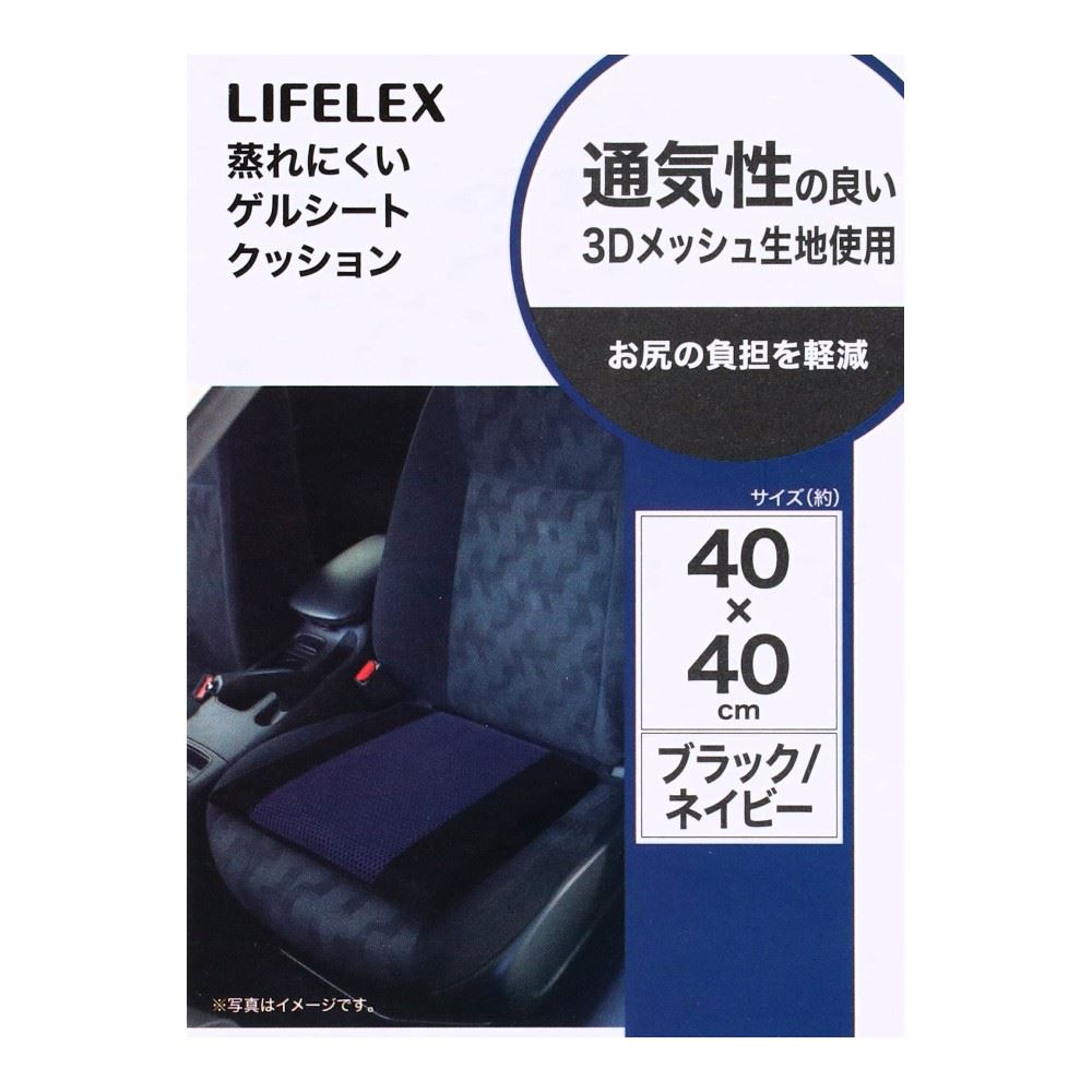 LIFELEX　蒸れにくいゲルシートクッション　ＫＮ０７－２４０１