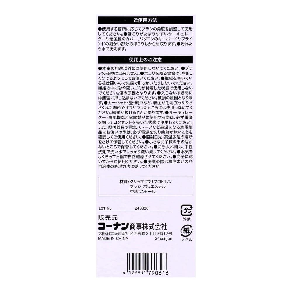 LIFELEX　サーキュレーターブラシ２本組　ＪＴ－０１