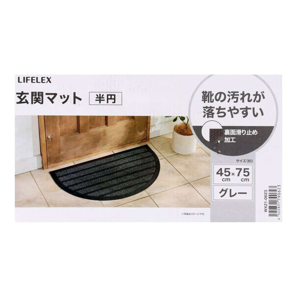 LIFELEX　玄関マット半円ボーダグレー　ＷＸ２１－０６２３ 半円