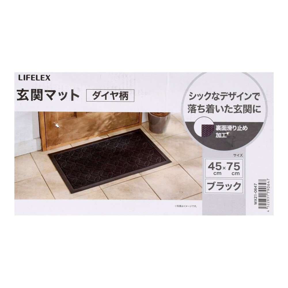 LIFELEX　玄関マットダイヤ柄ブラック　ＷＸ２１－０６４７ ダイヤ柄