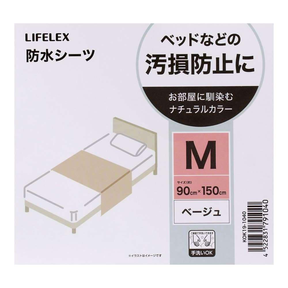 LIFELEX　防水シーツＭ　ＫＯＫ１９－１０４０ M