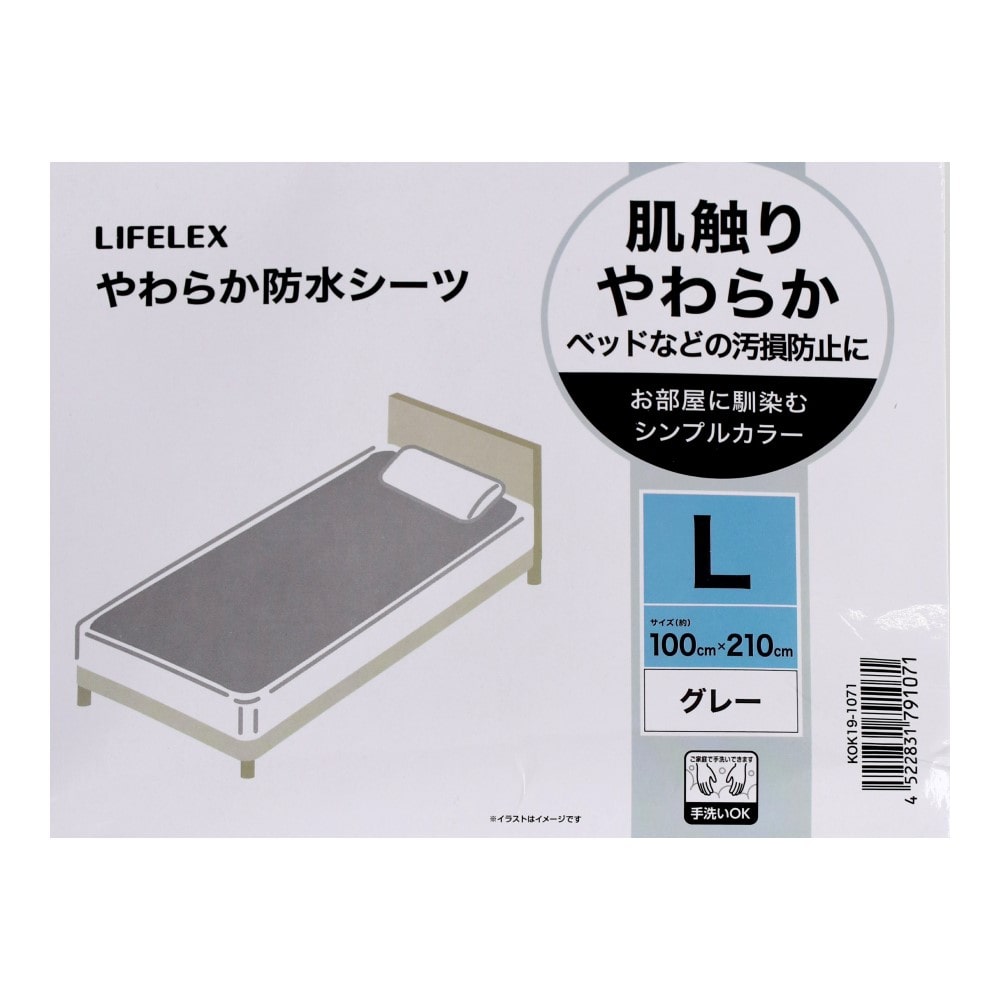 LIFELEX　やわらか防水シーツＬ　ＫＯＫ１９－１０７１ L