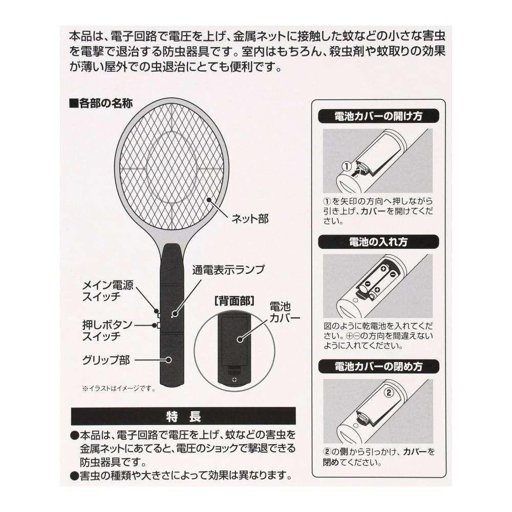PortTech　電撃殺虫ラケット　乾電池式　ライトカーキ　ＰＴＫ０８－１３１６ ライトカーキ