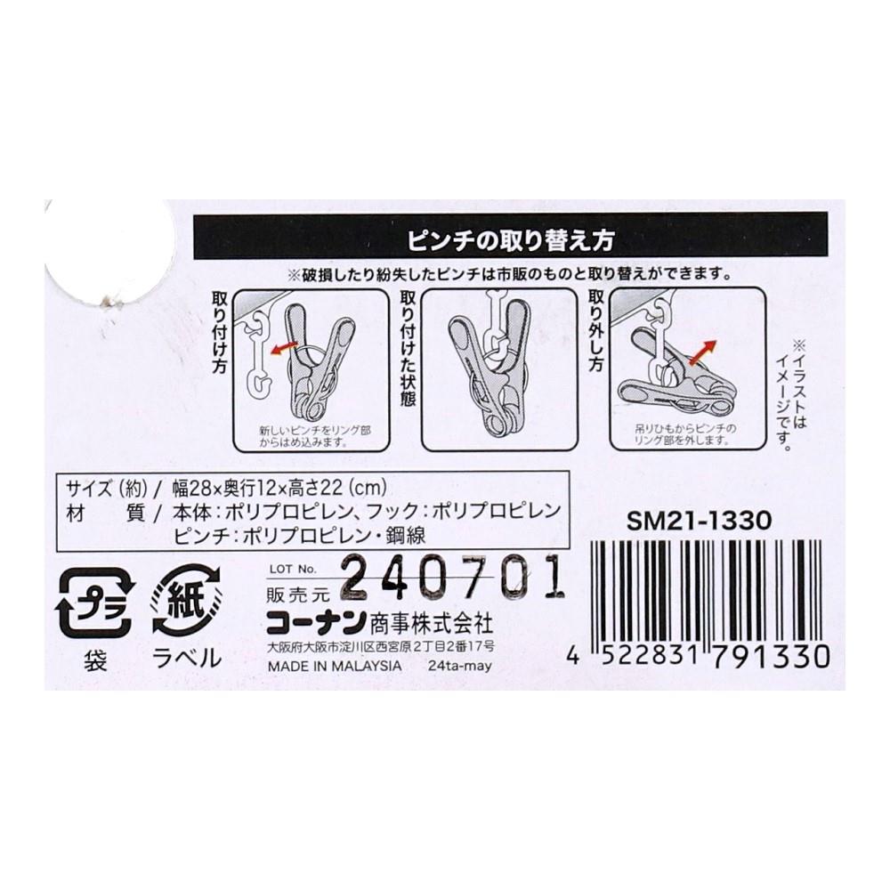 LIFELEX　スリムハンガー１２Ｐ　ホワイト　ＳＭ２１－１３３０