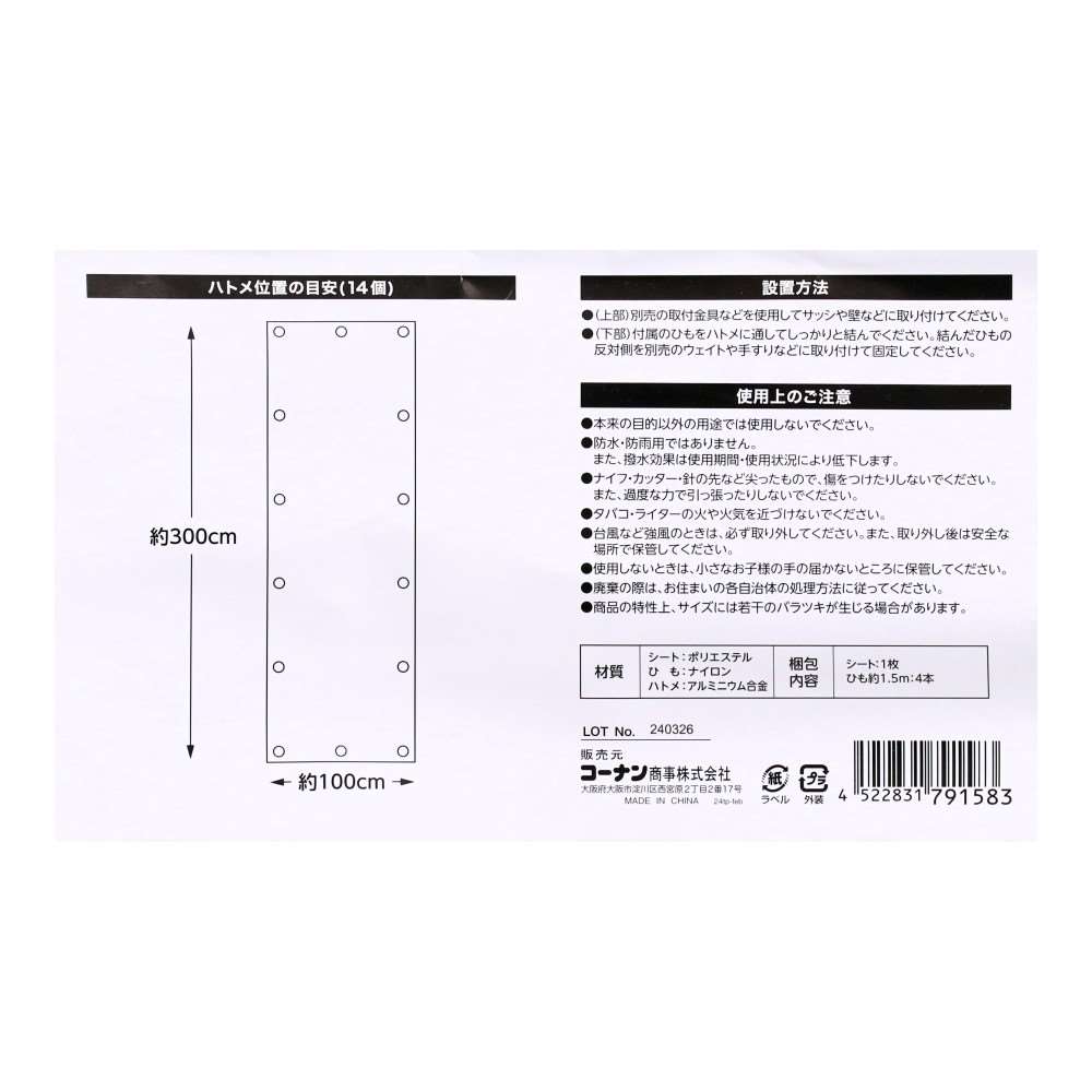 LIFELEX　オーニングＢＬＳＴ　約１００×３００ｃｍ　ブルーストライプ 約100×300cm