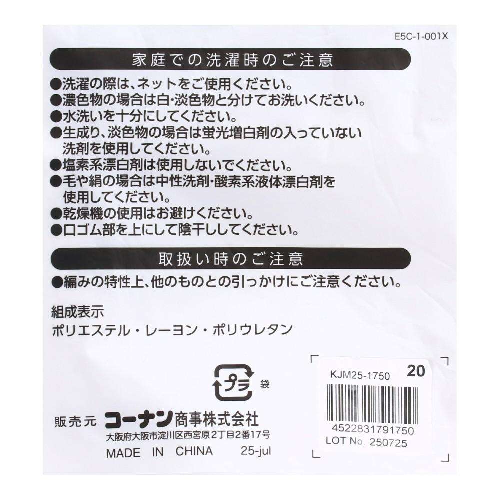 LIFELEX　あったかハイソックス　紳士　チャコール チャコール