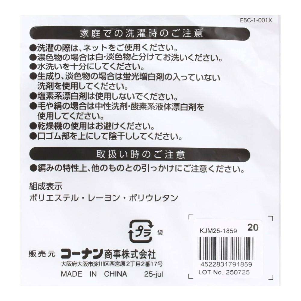 LIFELEX　あったかハイソックス　婦人　パープル パープル