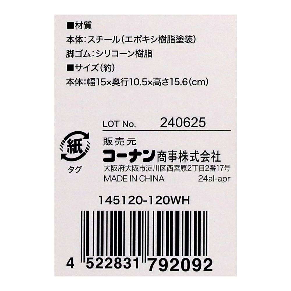 LIFELEX　スチールまな板スタンド　１４５１２０－１２０ＷＨ まな板スタンド