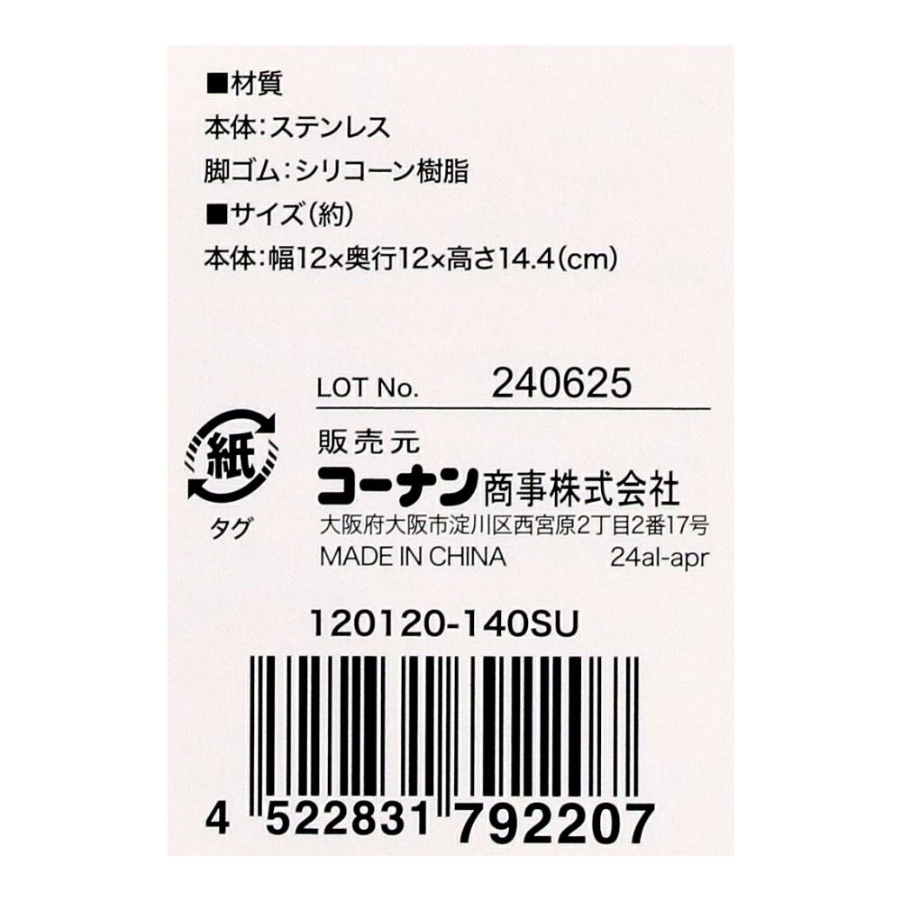 LIFELEX　ステンレスまな板スタンド　１２０１２０－１４０ＳＵ まな板スタンド