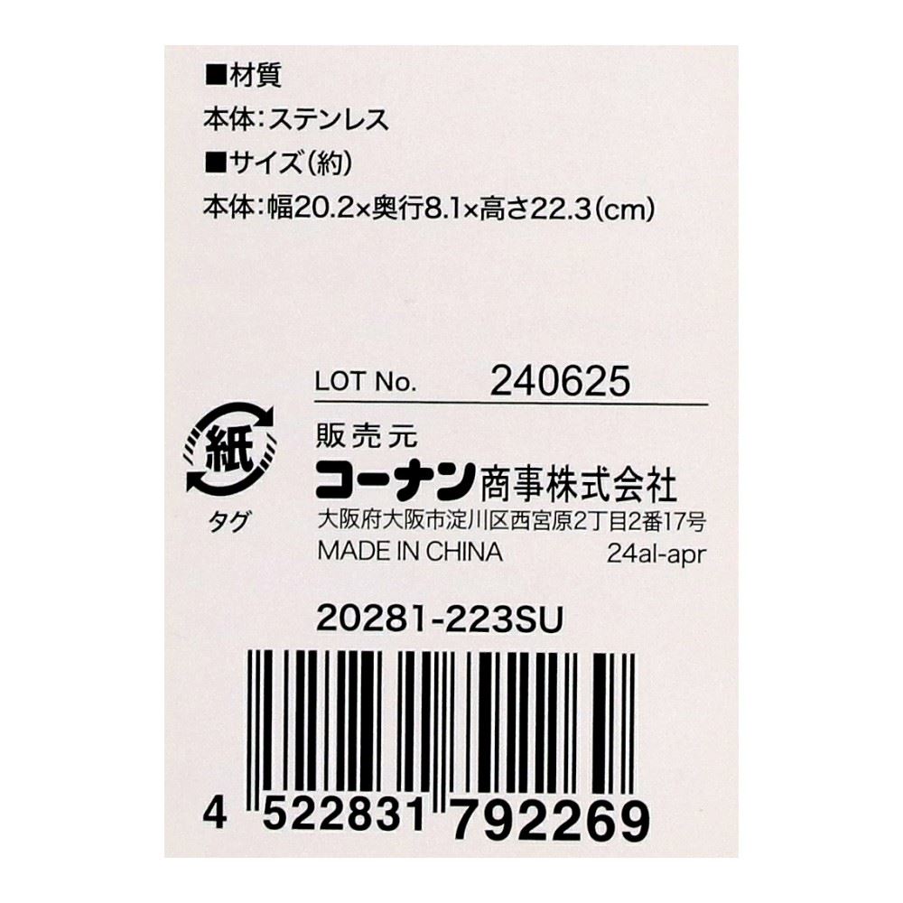 LIFELEX　ステンレスタオルラック　２連　２０２８１－２２３ＳＵ