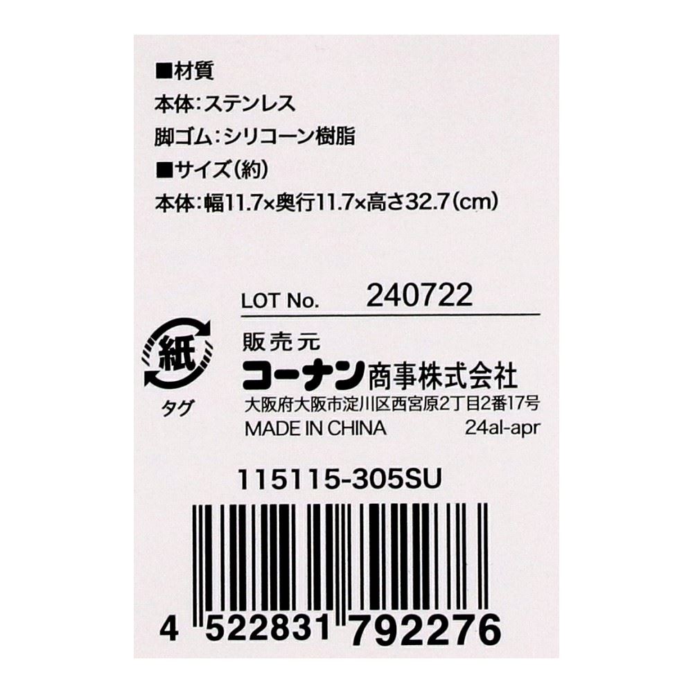 LIFELEX　ステンペーパースタンド　１１５１１５－３０５ＳＵ