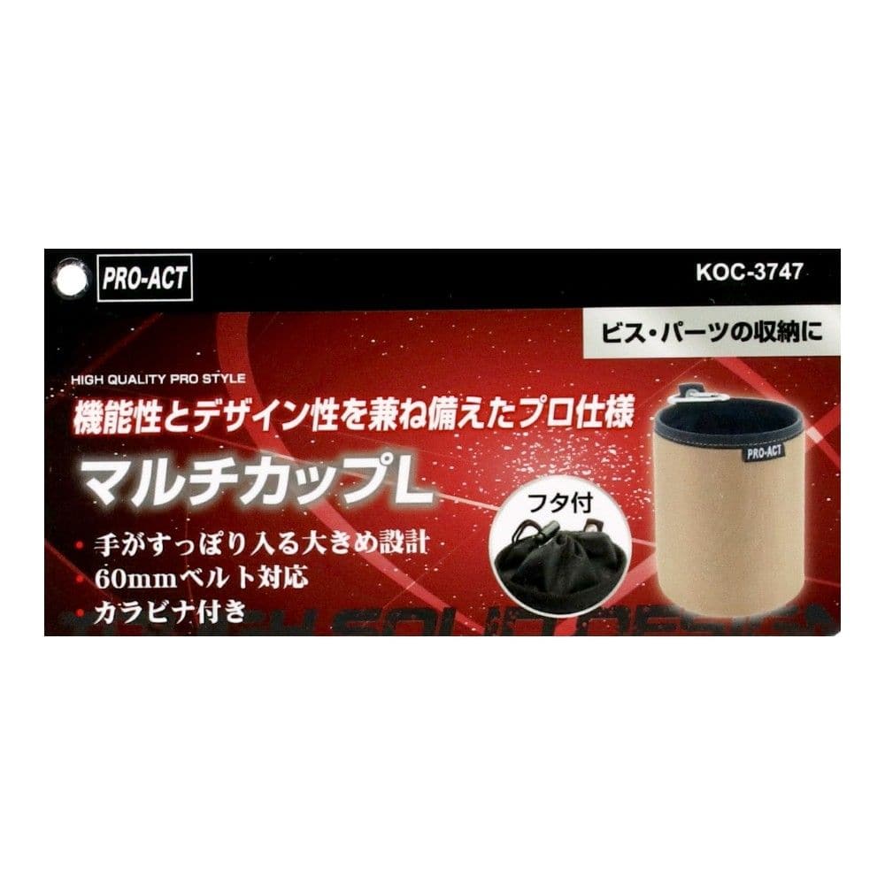 PROACT　マルチカップ　Ｌ　ＫＯＣ－３７４７　サンド Ｌ　サンド