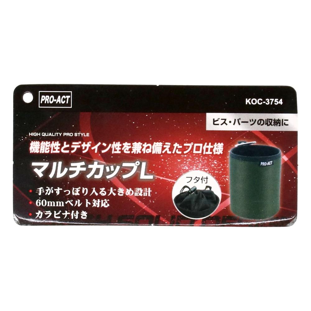 PROACT　マルチカップ　Ｌ　ＫＯＣ－３７５４　オリーブ Ｌ　オリーブ