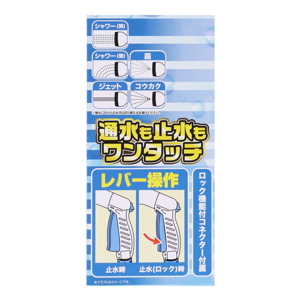 フロントワンタッチ５パターンノズル　ＬＦＸ０９－８４４５（散水ノズル） 5パターン