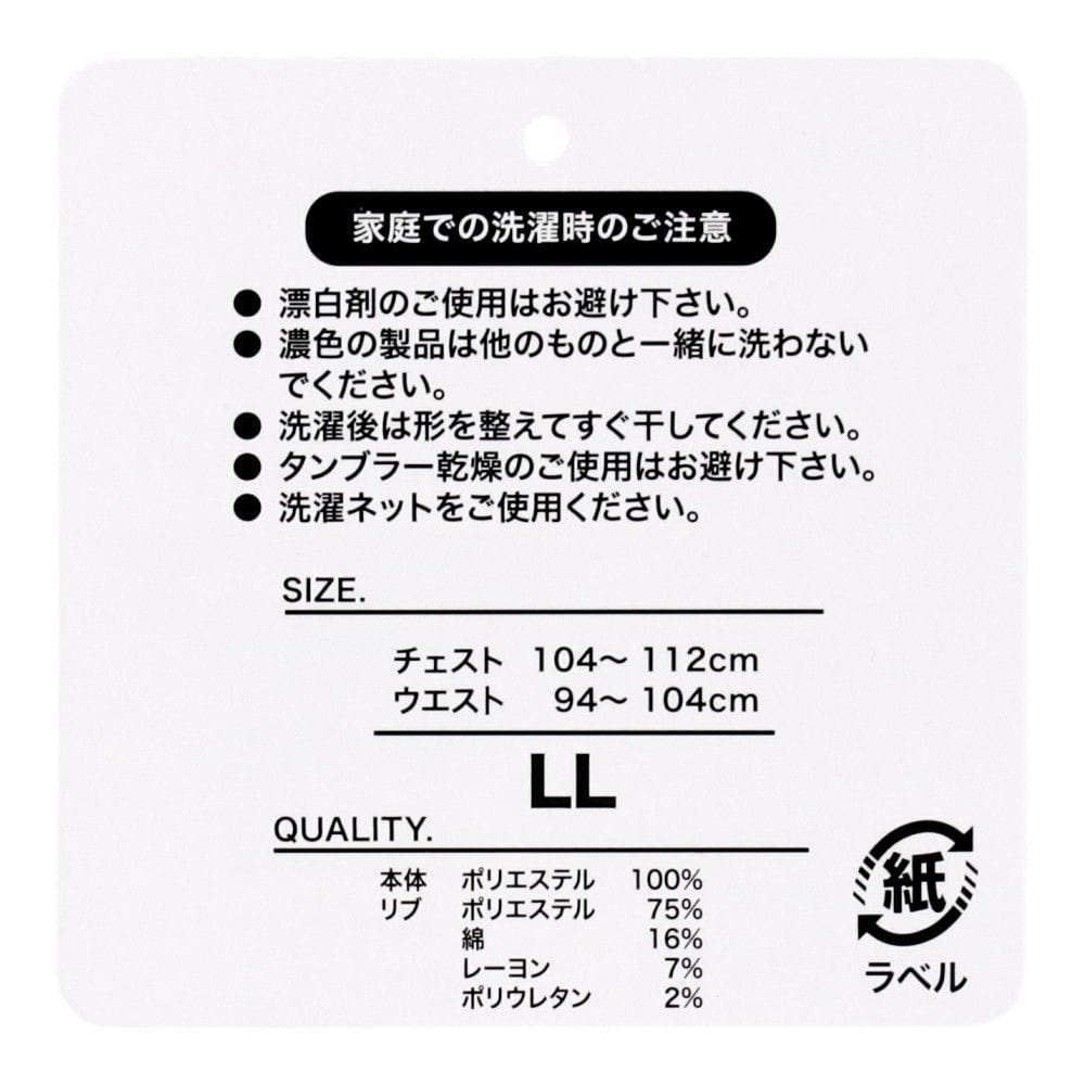 LIFELEX 紳士フリース上下セット ネイビー LL ネイビー