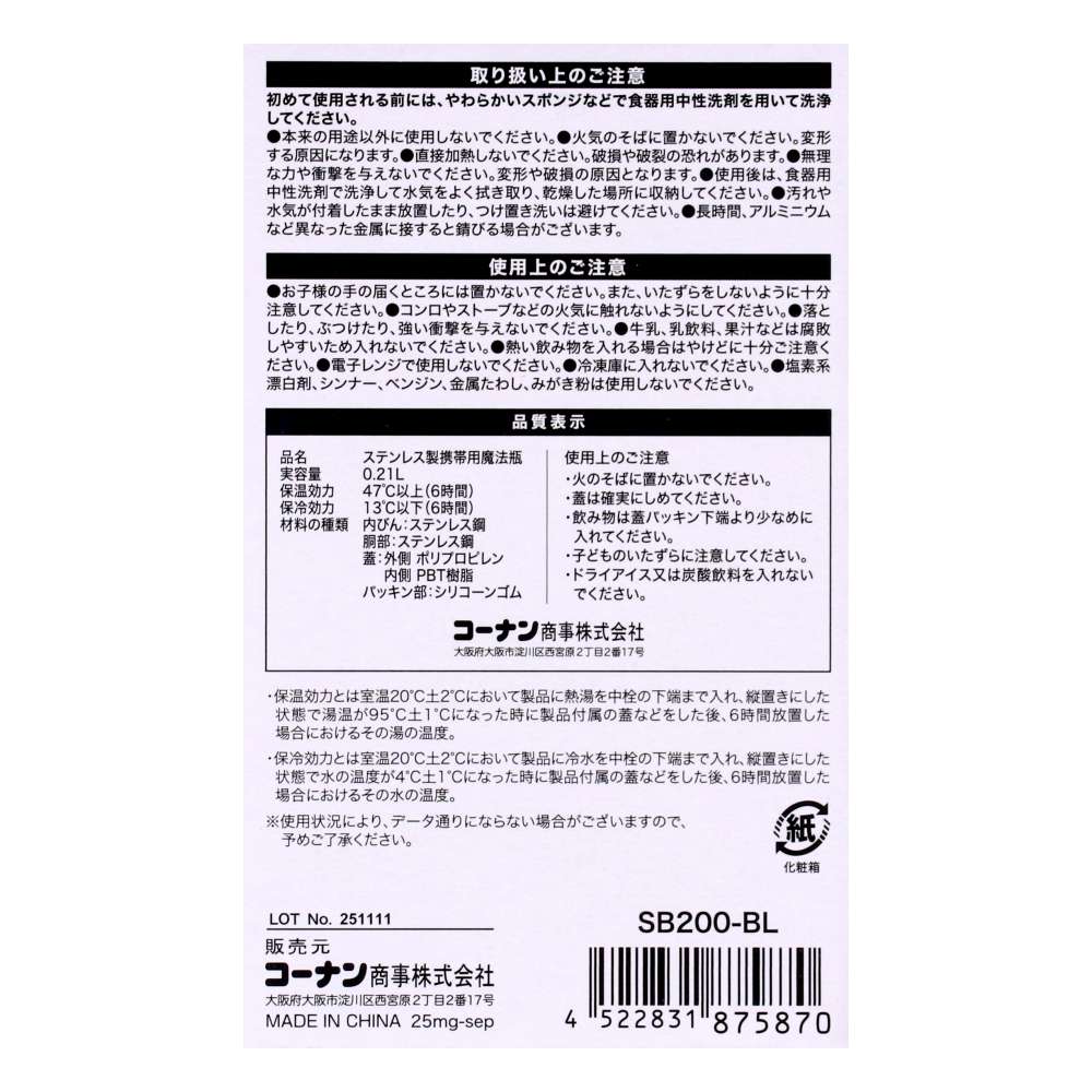 LIFELEX　洗いやすい　スクリューボトル　２００ｍｌ　ブルー　ＳＢ２００－ＢＬ ブルー 200ｍｌ