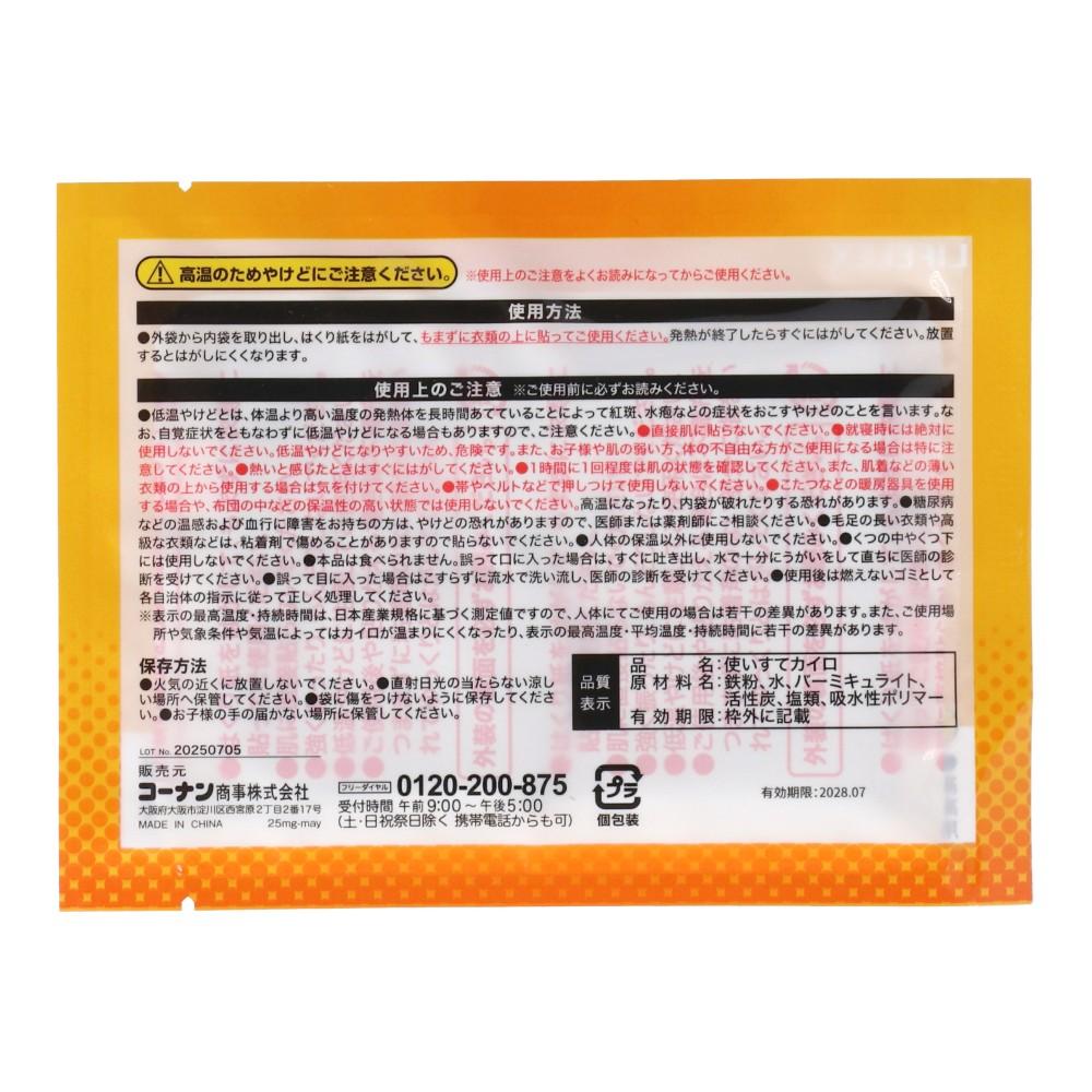 LIFELEX　はるカイロ　１２０個入り　ＲＳ－１２０Ｐ　ホワイト　×２箱セット はるカイロ120個入り×2箱セット