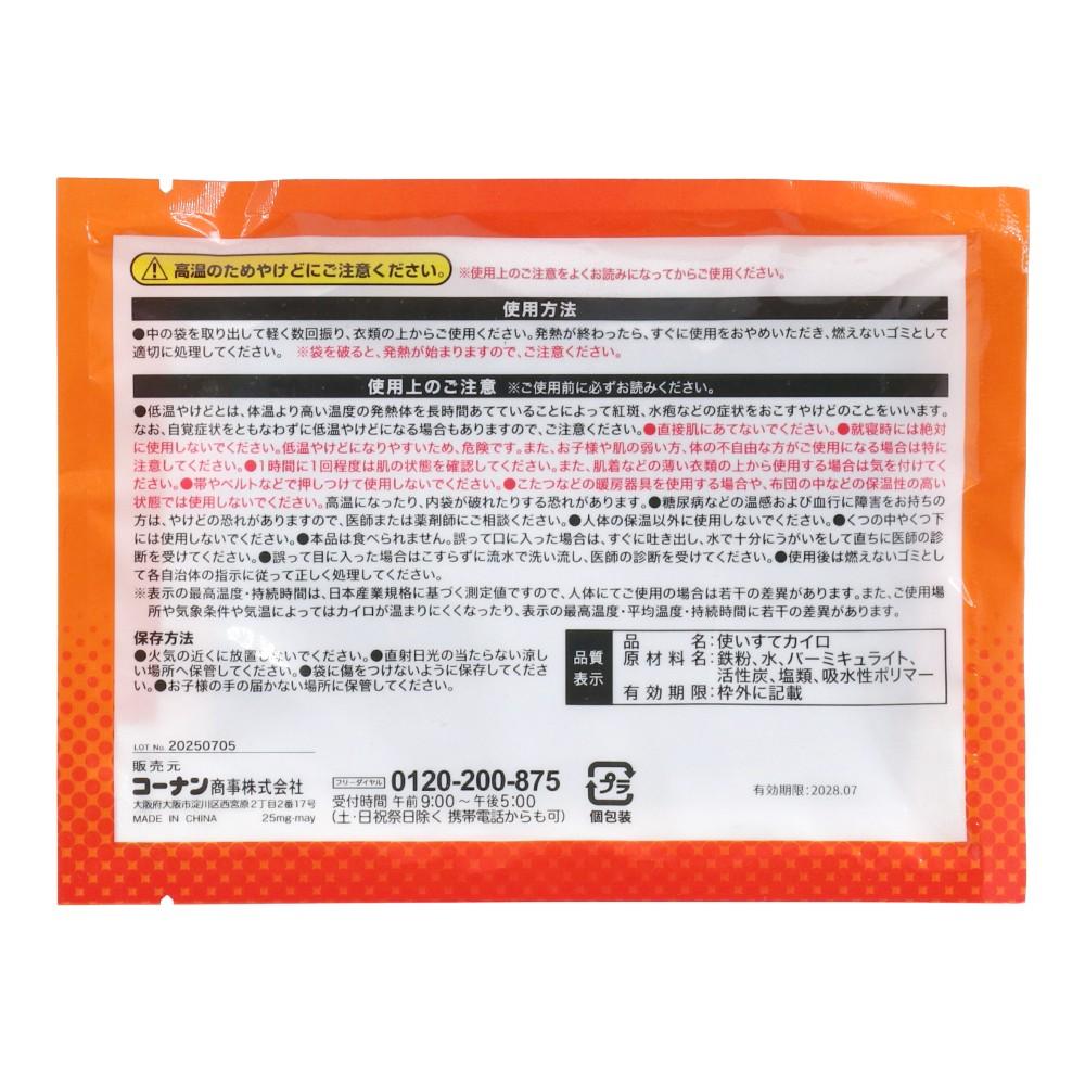 LIFELEX　はらないカイロ　１２０個入り　ＲＮＳ－１２０Ｐ　ホワイト　×２箱セット はらないカイロ120個入り×2箱セット
