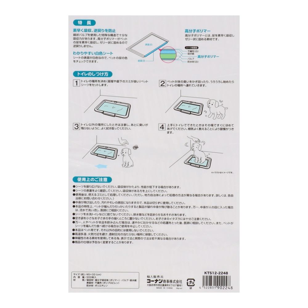 コーナン オリジナル 薄型 ペットシーツ こまめに交換用 レギュラ- 200枚: ペット|ホームセンターコーナンの通販サイト