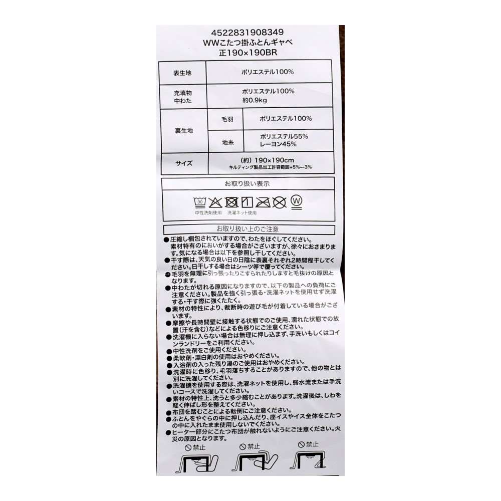 LIFELEX Wウォームこたつ掛けふとん ギャベ 正方形190×190BR 正方形
