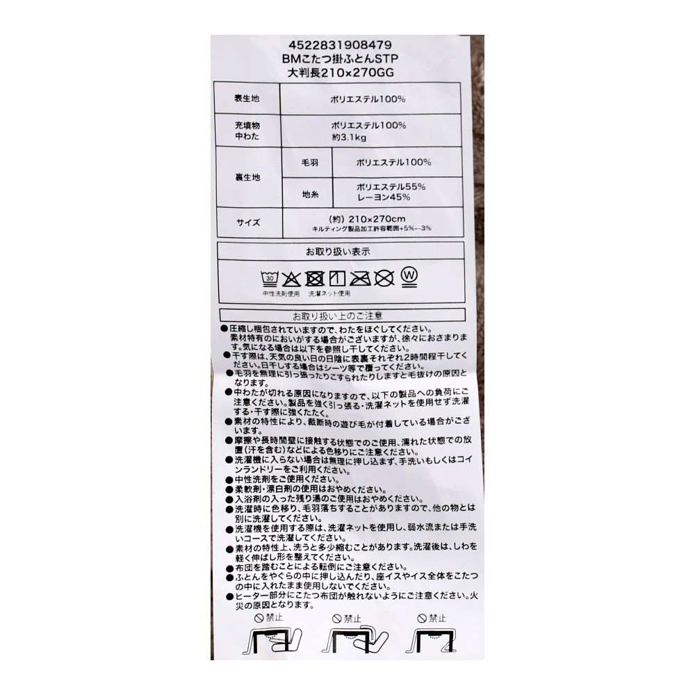 LIFELEX Wウォームボリュームこたつ掛けふとん ストライプ 大判長方形210×270GG 大判長方形
