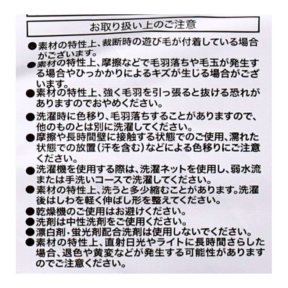 LIFELEX フランネル毛布 S BE