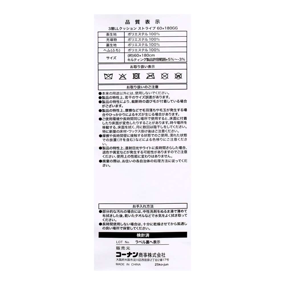 LIFELEX 3層ロングロングクッション ストライプ60×180 GG