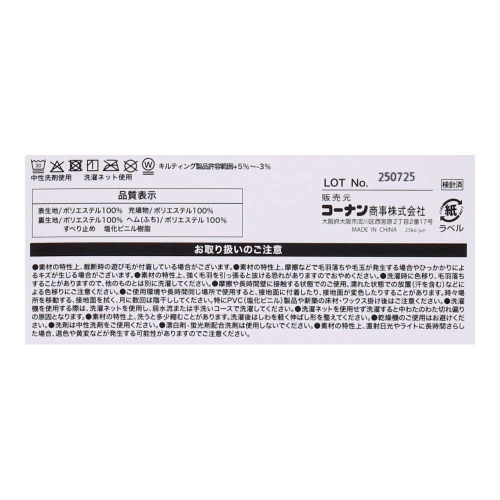 LIFELEX ロングソファパッド ストライプ50×100 GG 50×100