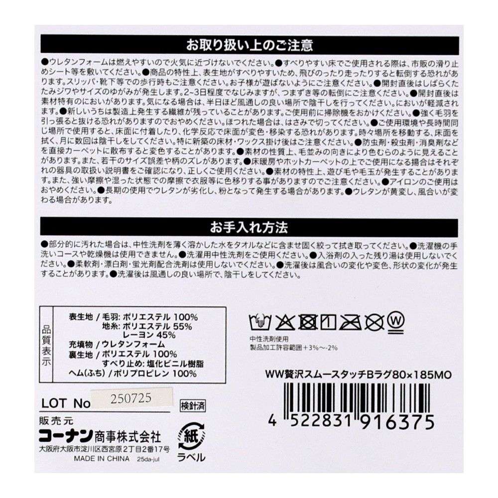 LIFELEX Wウォーム贅沢スムースタッチボリュームラグ 1帖 80×185 モカ モカ 80×185