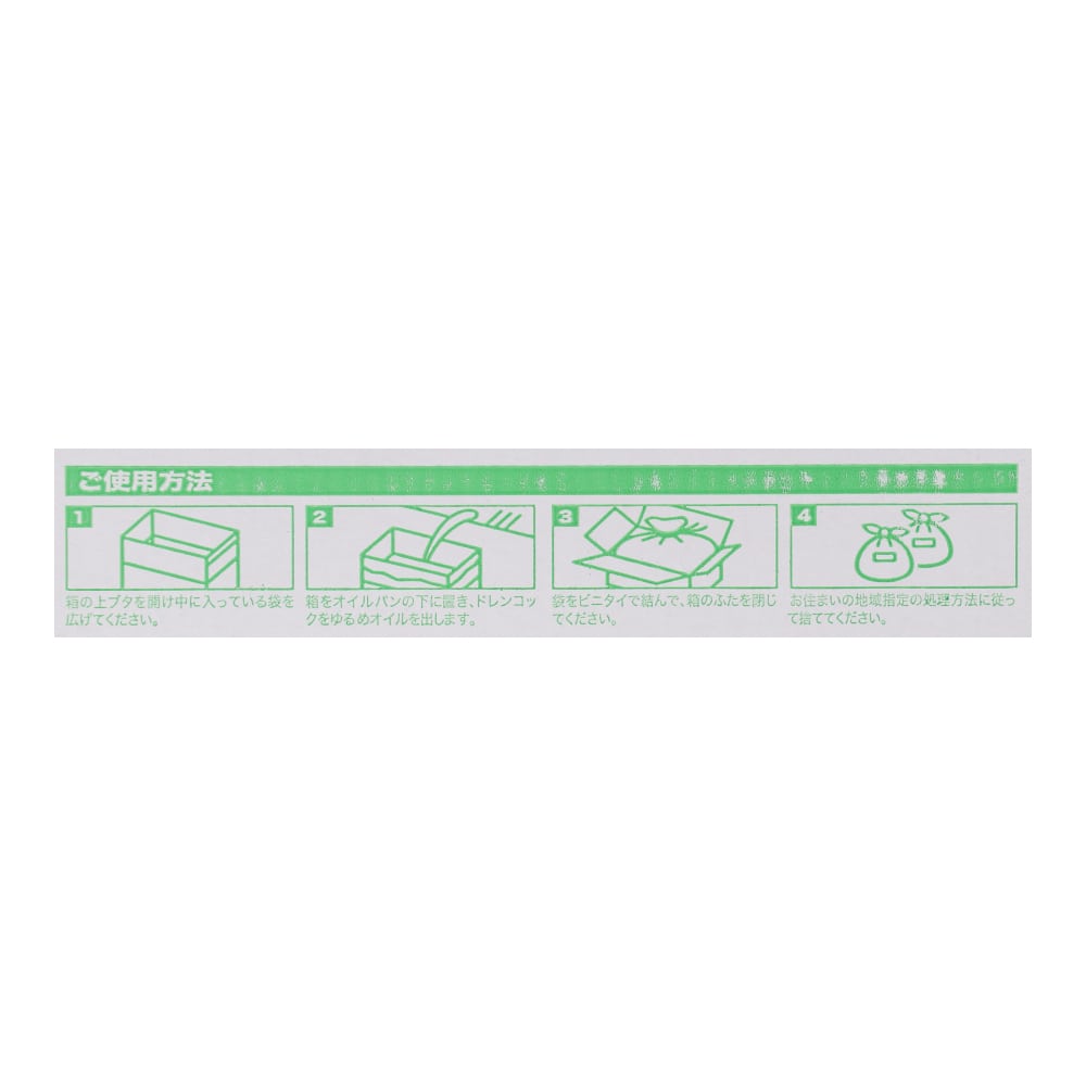 LIFELEX 廃油ＢＯＸ　２．５Ｌ　ＫＹＫ０７－６０２２ ２．５Ｌ