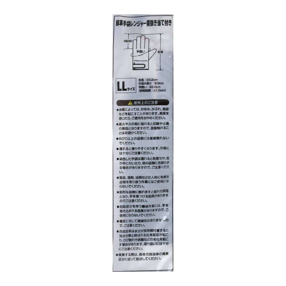 PROACT 豚革手袋レンジャー　背抜き　当て付き　ＬＬ　３双組 ＬＬ