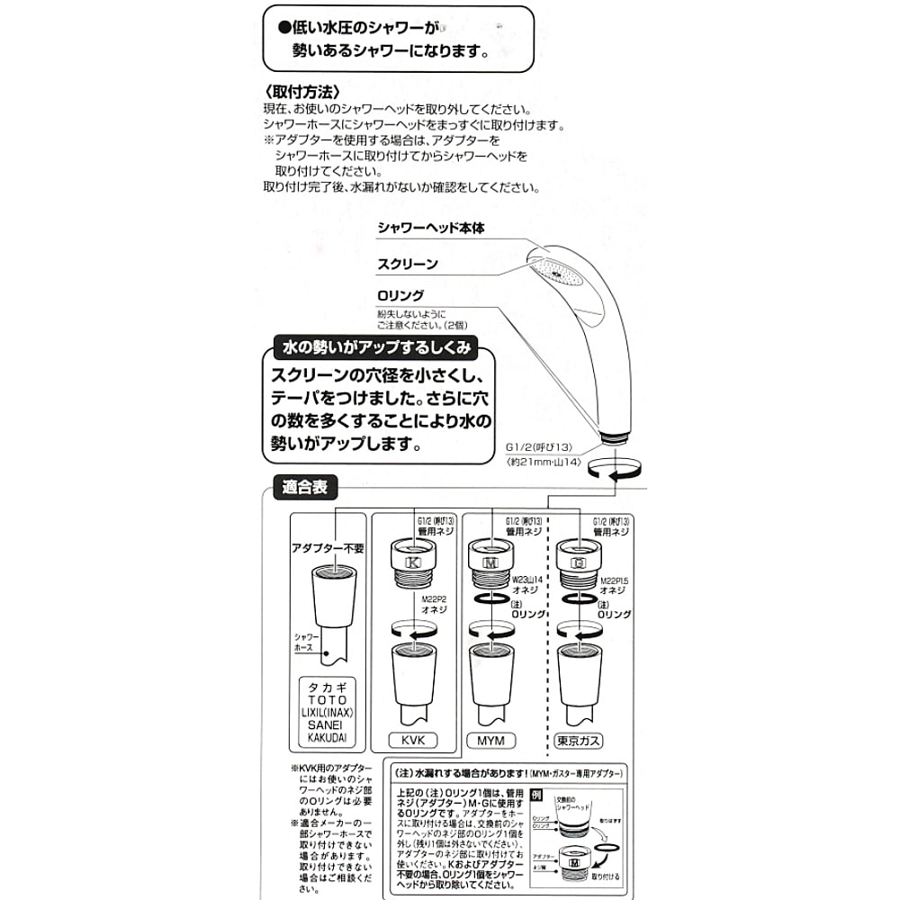 LIFELEX 低水圧シャワーヘッド　ＬＦＸ０３－５０９２ 低水圧用