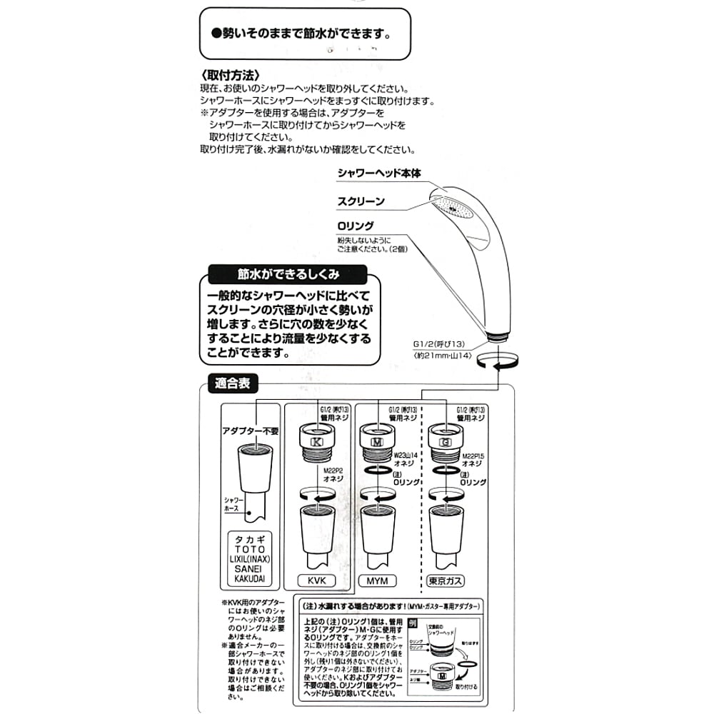 LIFELEX 節水用シャワーヘッド　ＬＦＸ０３－５１０８ 節水用