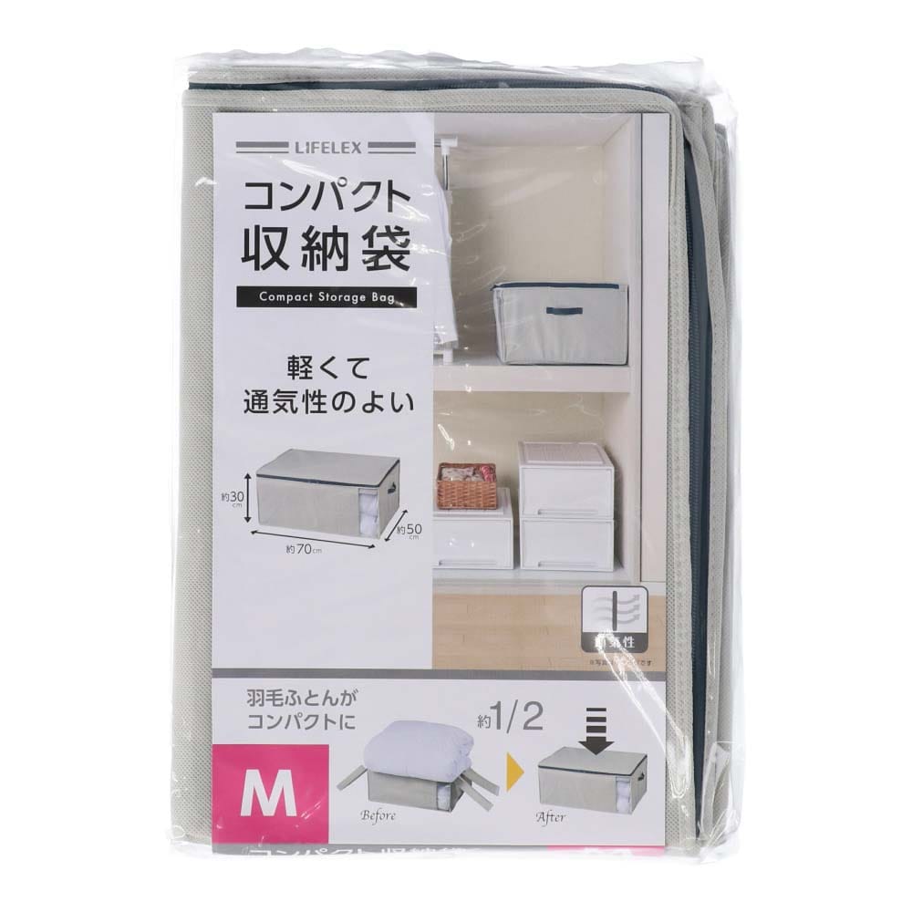 LIFELEX コンパクト収納袋 Ｍ KT21-7720(Ｍ): 生活用品・キッチン用品|ホームセンターコーナンの通販サイト