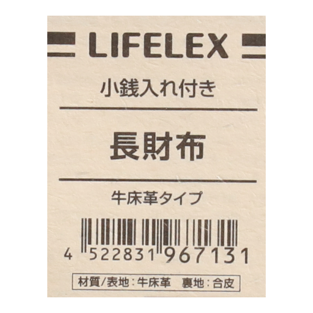 LIFELEX 長財布　ＢＫ　牛床革タイプ