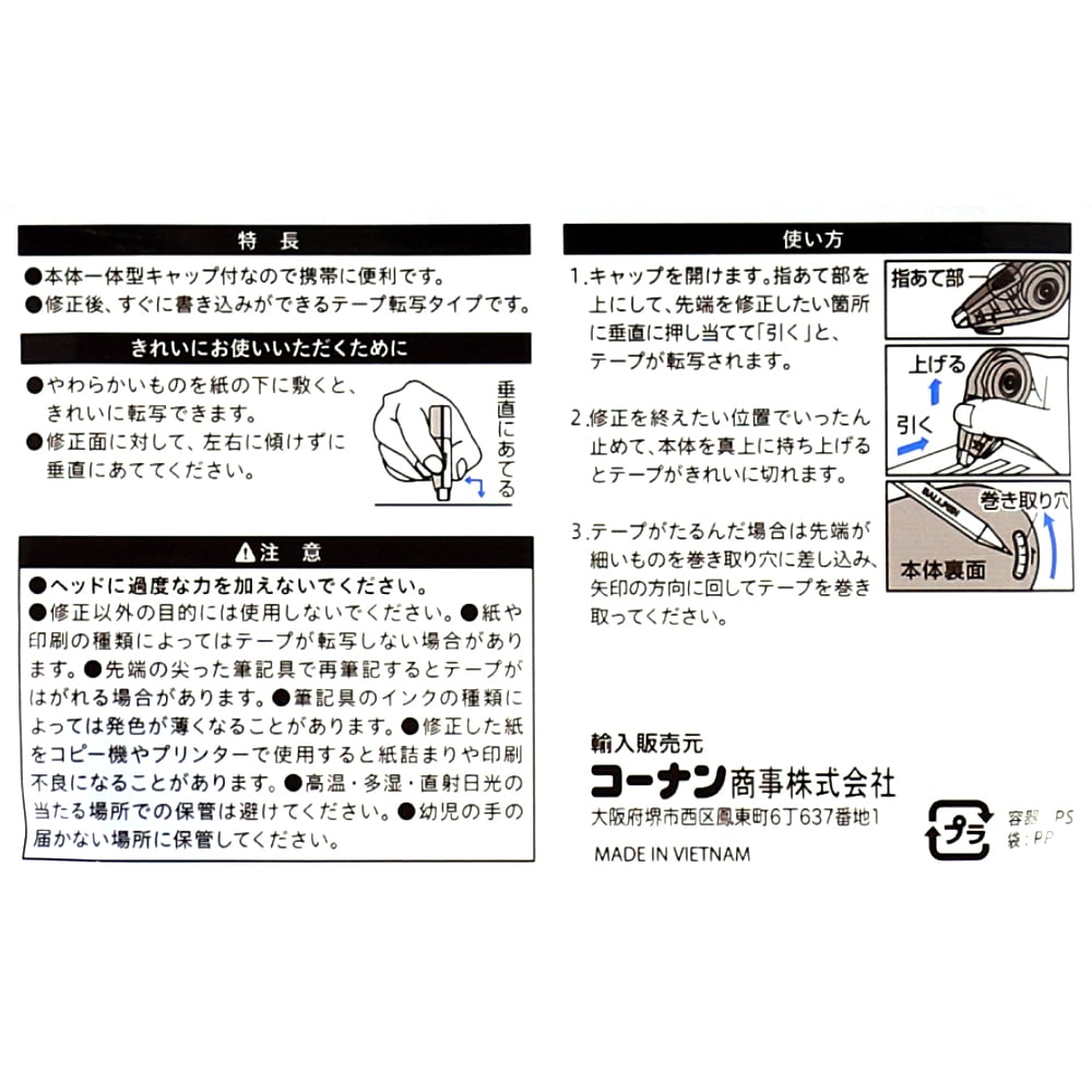 修正テープ　使いきりタイプ　３Ｐ　クリアブルー クリアブルー