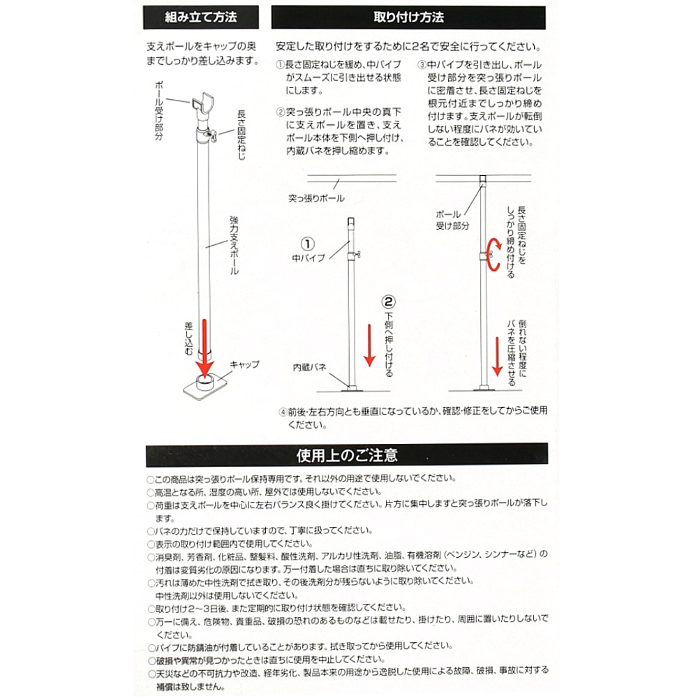 LIFELEX 強力支えポール 大 ＫＭＮ２１－１９６０: 生活用品・キッチン