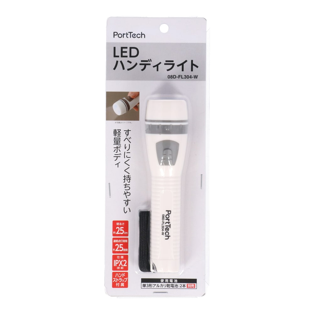 PortTech ＬＥＤハンディライト　Ｓ　０８Ｄ－ＦＬ３０４－Ｗ