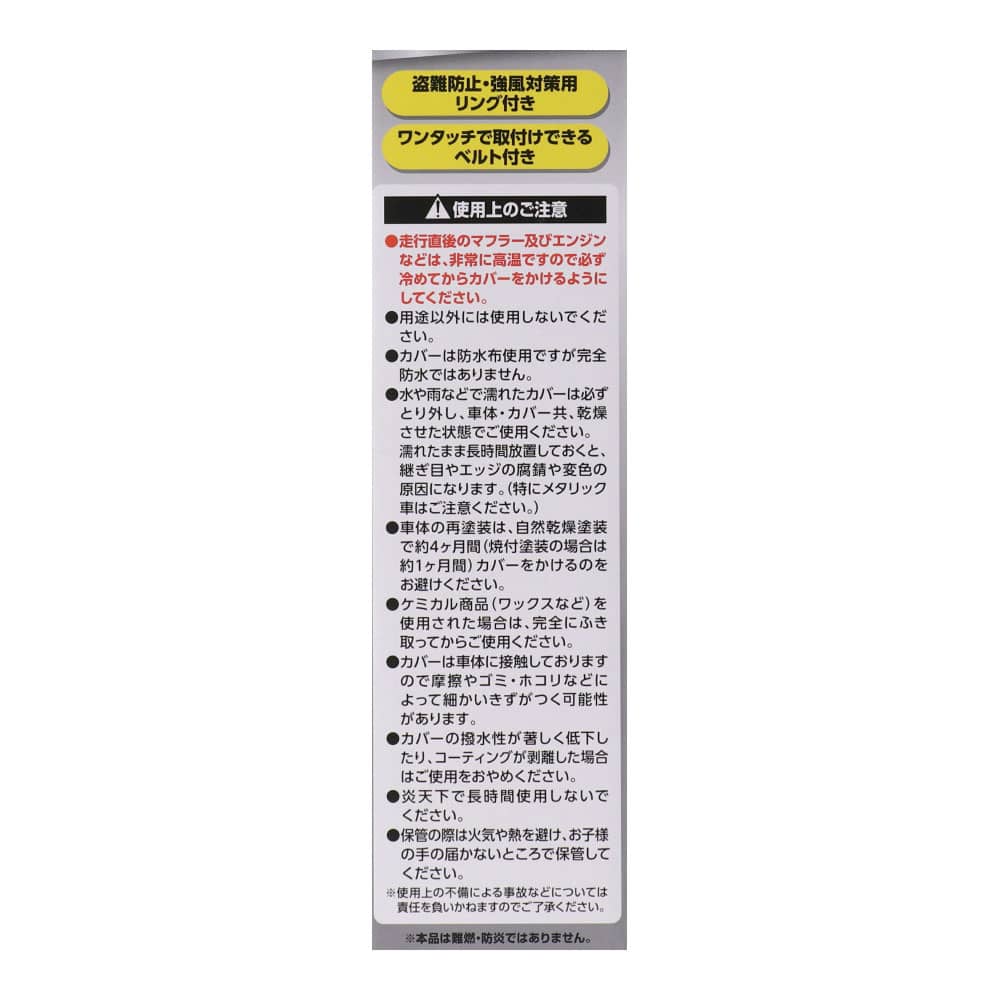向日町競輪 オリジナルマフラータオル