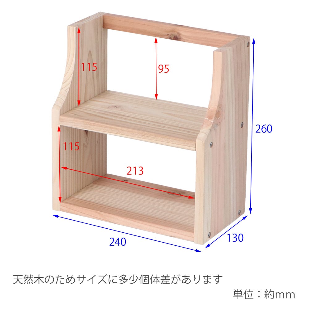 LIFELEX  木製棚キット 完成サイズ 約240Ｘ130Ｘ260mm 無塗装 ＭＴＫ01-7664 木製棚キット