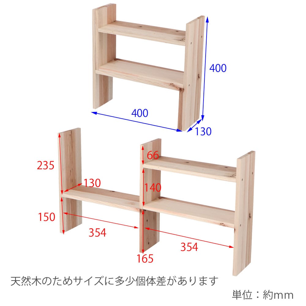 LIFELEX  スライド木製棚キット 完成サイズ 約400Ｘ130Ｘ400mm 無塗装 SMTK01-7671 スライド木製棚キット