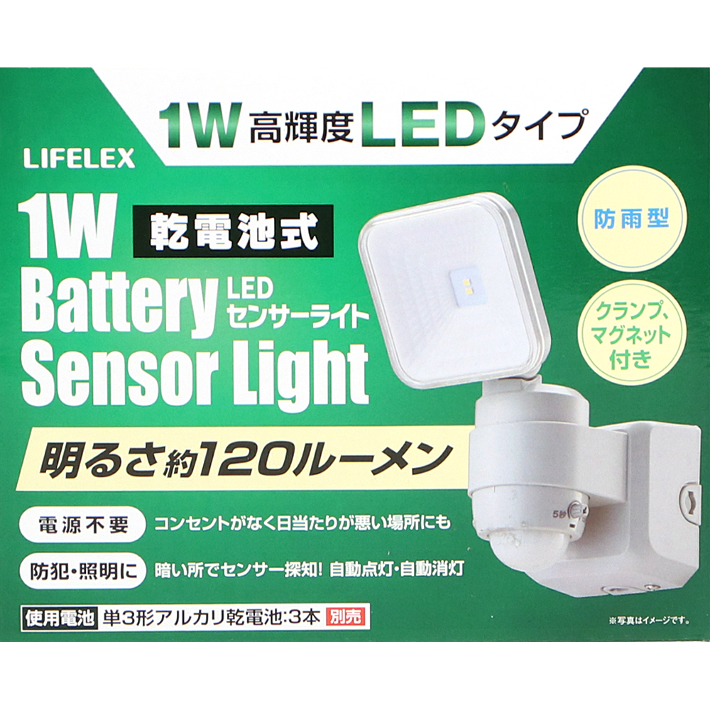 LIFELEX １Ｗ乾電池式ＬＥＤ センサーライト１灯タイプ(１灯タイプ): 家電・照明|ホームセンターコーナンの通販サイト